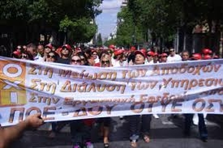  Συγκέντρωση στο Σύνταγμα κατά των φορολογικών προστίμων