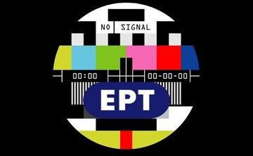 Ο διάδοχος Μάναλη στη θέση του ειδικού διαχειριστή της ΕΡΤ