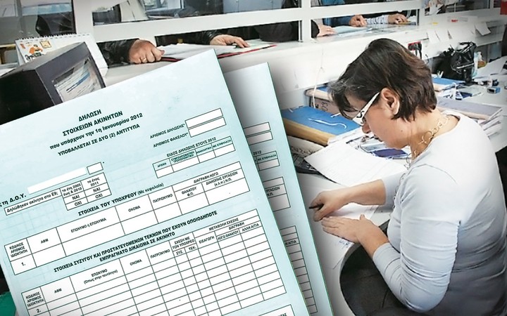 Το νέο έντυπο της εφορίας με το οποίο θα πληρώσουμε 2,65 δισ. ευρώ