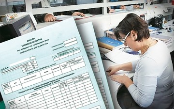 Το νέο έντυπο της εφορίας με το οποίο θα πληρώσουμε 2,65 δισ. ευρώ