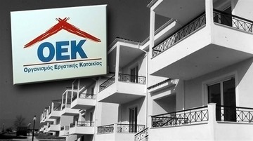 Πώς θα ρυθμιστούν 200.000 «κόκκινα» δάνεια του ΟΕΚ