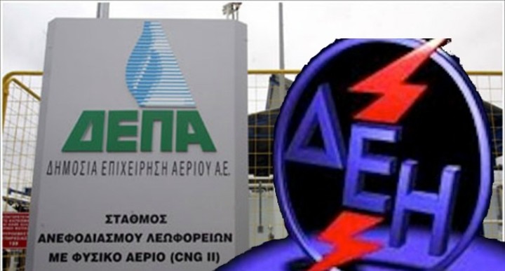 Ερχεται σημαντική μείωση σε λογαριασμούς φυσικού αερίου και ρεύματος.
