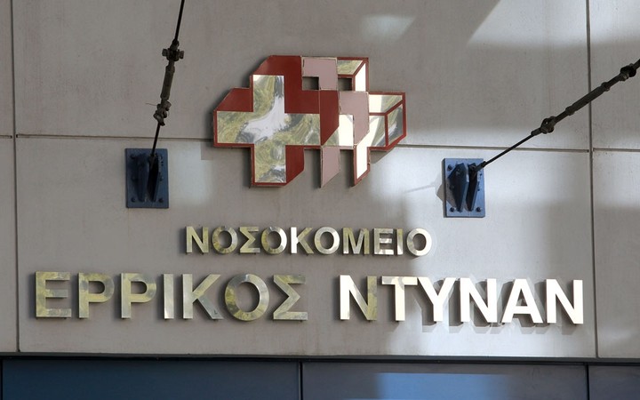 Eρρίκος Ντυνάν: Δεν υπάρχει διοικητικό κενό στο νοσοκομείο