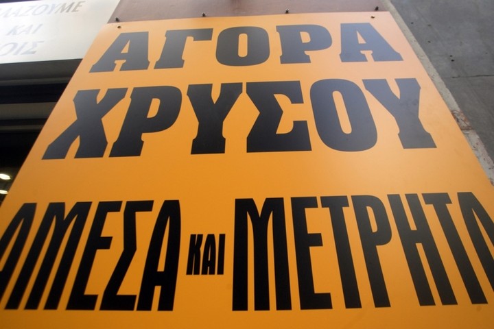 Eldorado: Στα 280 εκατ. οι επενδύσεις στην Ελλάδα το 2014