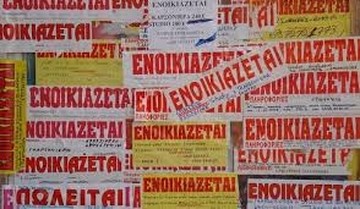 Θες να νοικιάσεις μαγαζί ή γραφείο; Δες τι θα ισχύσει από την επόμενη εβδομάδα