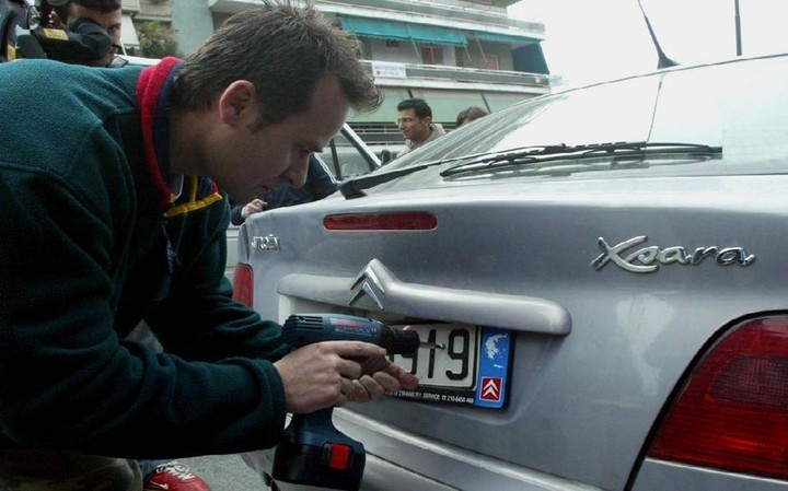 Πώς να σβήσεις κλήση από παράνομο παρκάρισμα 