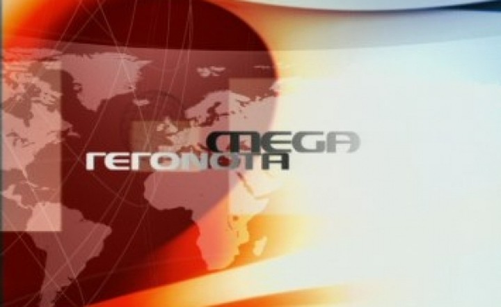 Νέα καταιγίδα απολύσεων και μειώσεων μισθών στο Mega