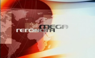 Νέα καταιγίδα απολύσεων και μειώσεων μισθών στο Mega