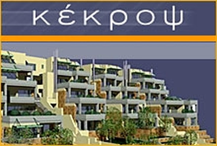Κέκροψ: Προχωρά σε αύξηση μετοχικού κεφαλαίου 4 εκατ ευρώ