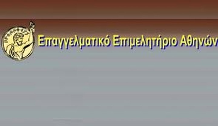 ΕΕΑ: Όχι στην κατάργηση της φοροαπαλλαγής ασφαλίστρων