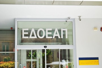 Τρεις απολύσεις για 47 εγχειρήσεις χωρίς γνωμάτευση ιατρού στον ΕΔΟΕΑΠ