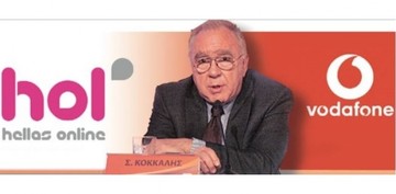 Πόσους πελάτες έχει η HOL