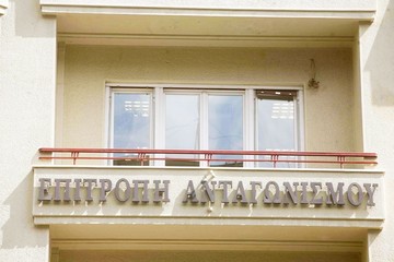 Επεσες θύμα καρτέλ; 5 τρόποι για να διεκδικήσεις αποζημίωση