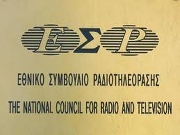 Καμπάνες από ΕΣΡ για τα τυχερά παιχνίδια