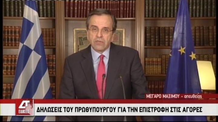 Το διάγγελμα του πρωθυπουργού Α. Σαμαρά για την έξοδο στις αγορές (video)