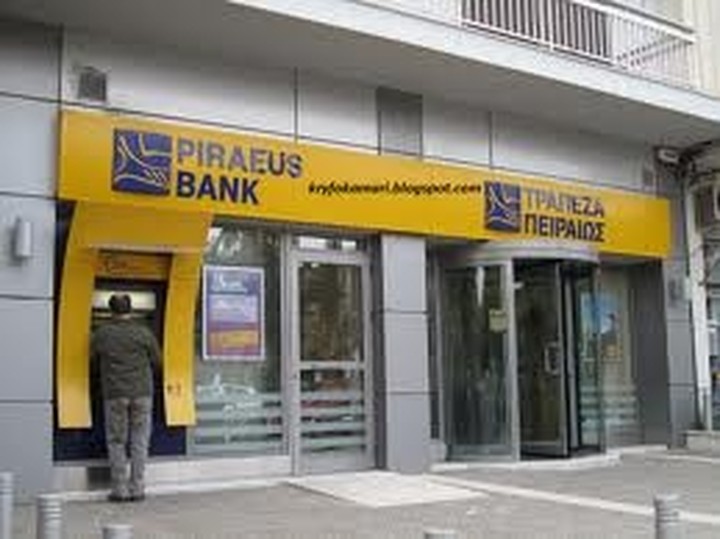  Καλύτερη Τράπεζα στην Ελλάδα για το 2014 η Τράπεζα Πειραιώς 