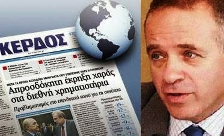 Παράνομες οι μονομερείς περικοπές επιδομάτων-Απόφαση κόλαφος κατά της εφημερίδας ΚΕΡΔΟΣ