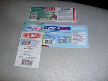 Εφαρμογή για εκπτωτικά κουπόνια σούπερ-μάρκετ στο κινητό μας