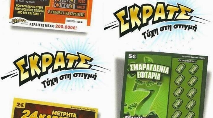 Που κολλάει το ΞΥΣΤΟ και κυκλοφορεί σε «επιλεγμένα» σημεία