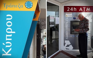 Η EBRD θέλει το 18% της πρώην Λαϊκής στην Τράπεζα Κύπρου