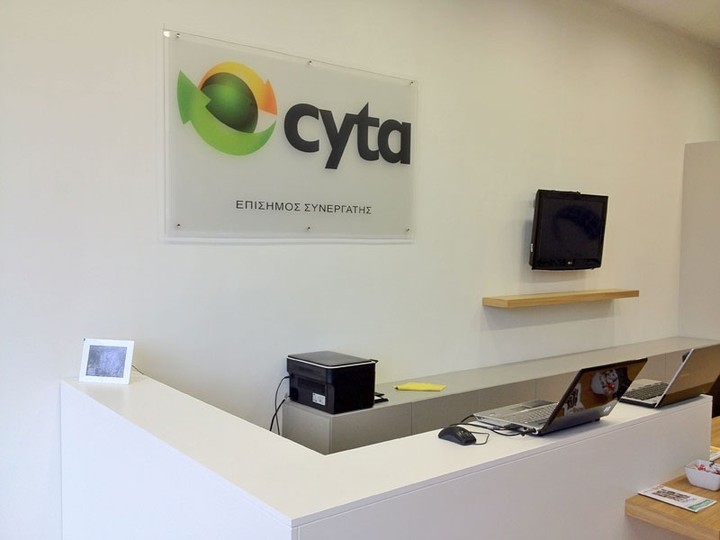 Η Cyta "χρυσώνει" τους υπαλλήλους της για να...φύγουν