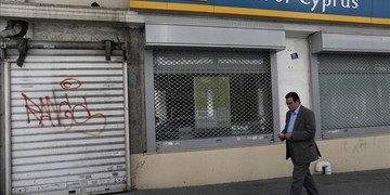 Τράπεζα Κύπρου: Τι απαντά για την πρόταση έκδοσης κεφαλαίου