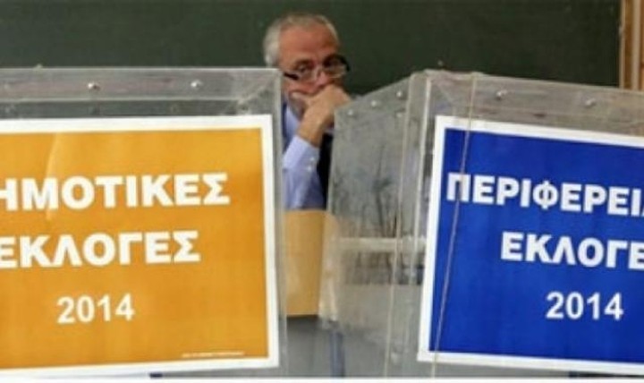 Πότε και πώς θα πληρωθεί η εκλογική αποζημίωση 