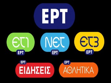 Συνταγματικό το κλείσιμο της ΕΡΤ