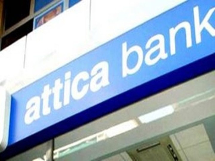 Προθεσμιακά επιτόκια της Αttica Bank