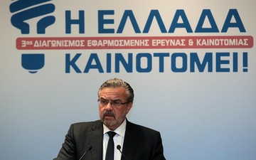 «Η Ελλάδα καινοτομεί!» Οι όροι συμμετοχής στο διαγωνισμό και το κείμενο της προκήρυξης