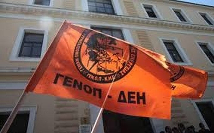 Βαθαίνει το ρήγμα στη ΓΕΝΟΠ για την οικονομική διαχείριση της Ομοσπονδίας