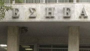 ΕΣΗΕΑ: Παρωδία ο διαγωνισμός πρoσλήψεων για τη ΝΕΡΙΤ