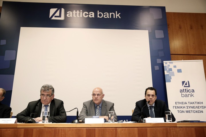 Η Attica bank συνεχίζει την ισχυρή και αυτόνομη πορεία της