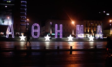 «Λευκή Νύχτα» διοργανώνουν οι δήμοι Αμαρουσίου και Ιλίου 