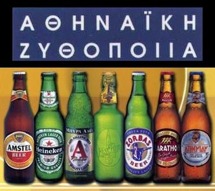 Αθηναϊκή Ζυθοποιία: Επενδύσεις την 3ετία, διατήρηση θέσεων εργασίας και άνοιγμα νέων