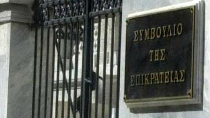 ΣτΕ: Αντισυνταγματική η κατάργηση μονομερούς προσφυγής στη διαιτησία