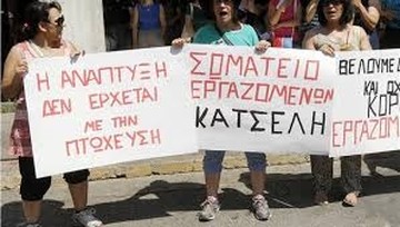 Ενίσχυση 6 εκατ. για τους πρώην εργαζομένους της Nutriart-Κατσέλης από την ΕΕ