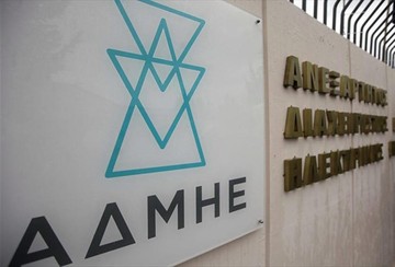 Η λίστα των επενδυτών στο διαγωνισμό για την πώληση του ΑΔΜΗΕ 