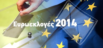 Λεφτά για τα κόμματα υπάρχουν  - Πόσα θα πάρουν λόγω ευρωεκλογών