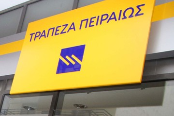 Νέα βράβευση για την Τράπεζα Πειραιώς