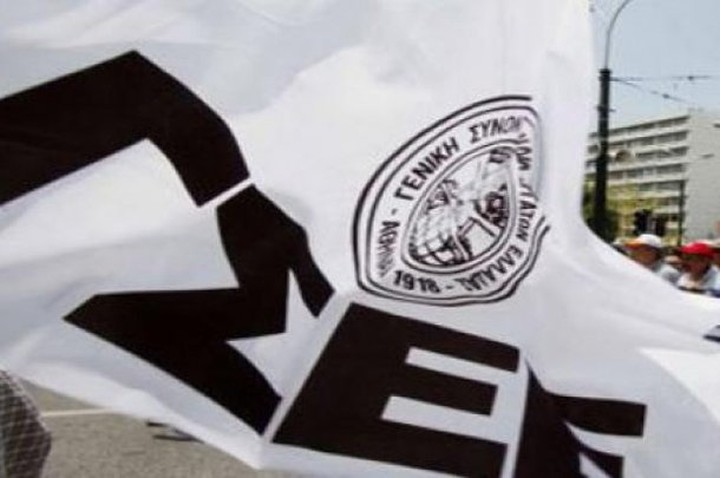 Συνεδριάζει σήμερα η Εκτελεστική Επιτροπή της ΓΣΕΕ