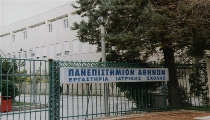 Αποφασίστηκε το κλείσιμο της Ιατρικής Σχολής
