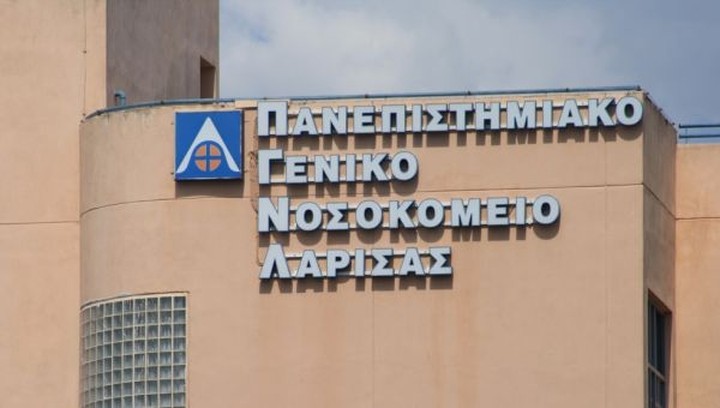 Τέσσερις απολύσεις λόγω πλαστών πτυχίων στο Πανεπιστημιακό Νοσοκομείο Λάρισας