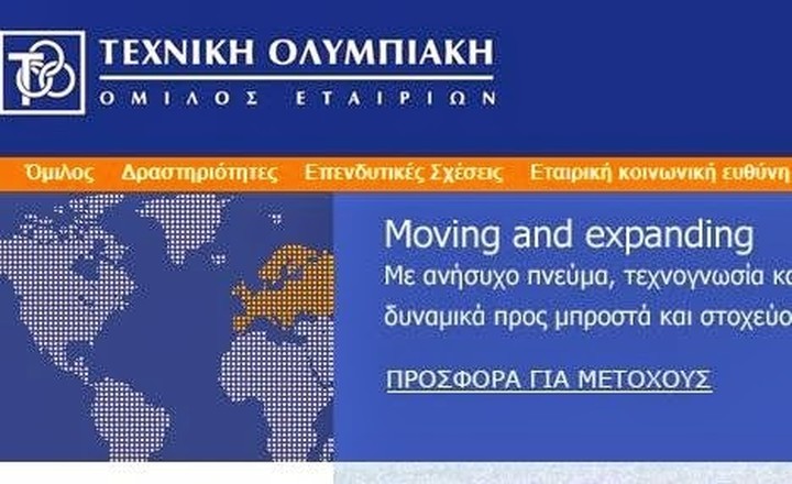 Νέα Επιτροπή Ελέγχου στην Τεχνική Ολυμπιακή
