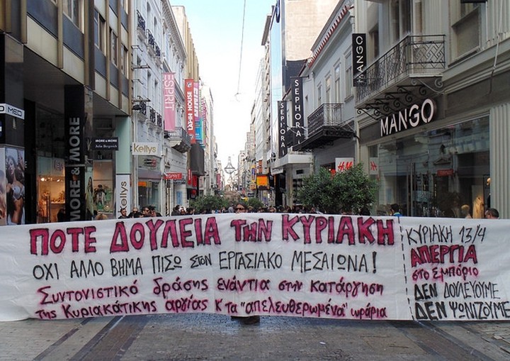 «Λουκέτο» στα καταστήματα την Κυριακή συστήνει ο Εμπορικός Σύλλογος Αθηνών