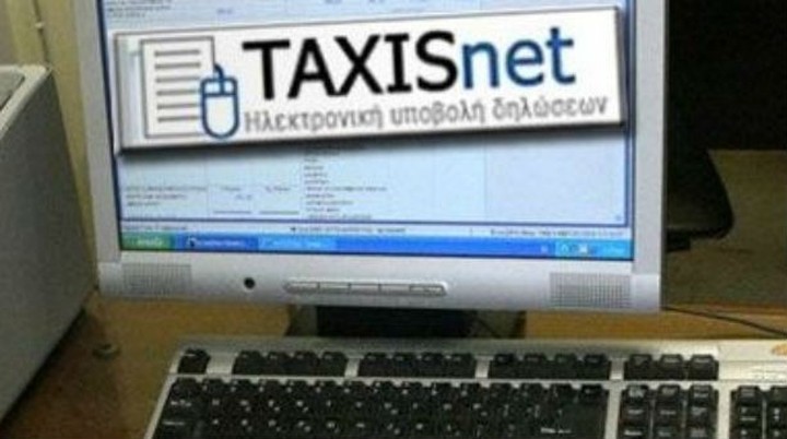 Ανοιχτό TAXIS έως τέλος της εβδομάδας, ζητά το Οικονομικό Επιμελητήριο