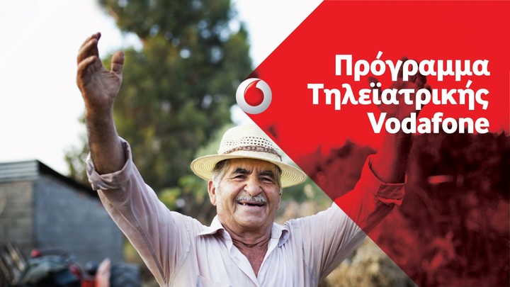 Vodafone: Αύξηση 400% στο Πρόγραμμα της Τηλεϊατρικής