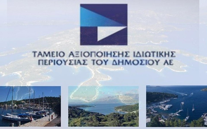 ΤΑΙΠΕΔ: Τέσσερις για την Αφάντου. Ακόμη 26 ακίνητα στην πλατφόρμα e-auction