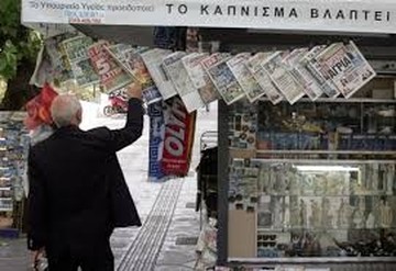 Δεν κυκλοφορούν σήμερα οι εφημερίδες