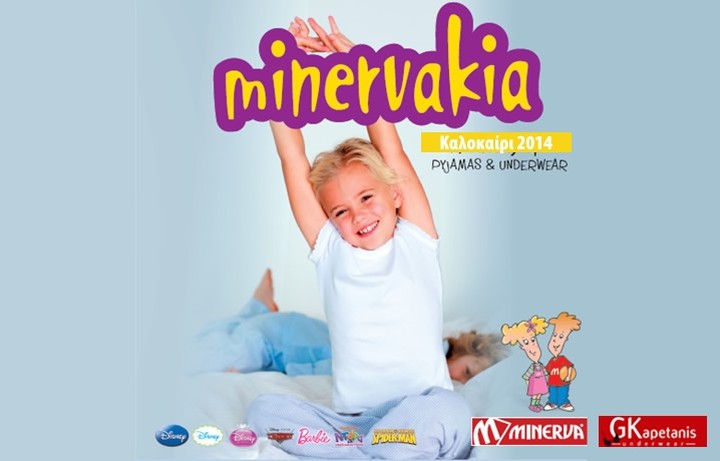 Νέο κατάστημα της Minerva